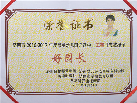 翡翠外灘園榮獲“最美幼兒園”稱(chēng)號(hào)
