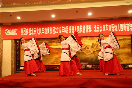 回顧：大風(fēng)車(chē)教育集團(tuán)8月幼兒園崗前培訓(xùn)圓滿成功