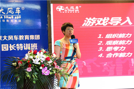 大風(fēng)車教育集團(tuán)8月幼兒園崗前培訓(xùn)圓滿成功