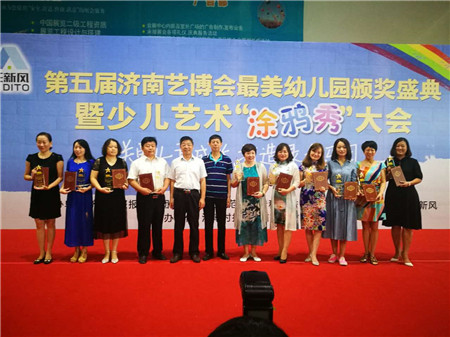 翡翠外灘園榮獲“最美幼兒園”稱(chēng)號(hào)