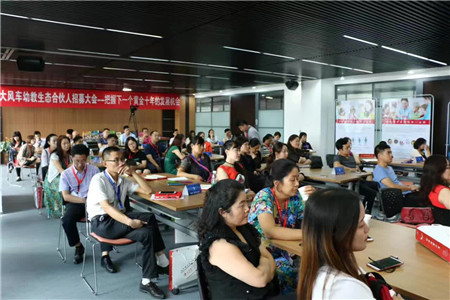 匯聚融合 強(qiáng)勢發(fā)展丨大風(fēng)車2017第五屆幼教生態(tài)合伙人招募會活動