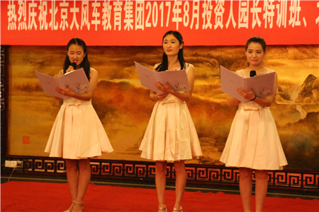 回顧：大風(fēng)車(chē)教育集團(tuán)8月幼兒園崗前培訓(xùn)圓滿成功