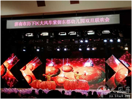 “七彩舞臺(tái)，童心飛揚(yáng)”—濟(jì)南市歷下區(qū)大風(fēng)車(chē)紫御東郡幼兒園雙旦文藝匯演圓滿(mǎn)落幕