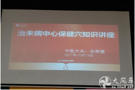 護(hù)航身體，奉獻(xiàn)孩子 —大風(fēng)車(chē)翡翠外灘幼兒園保健培訓(xùn)