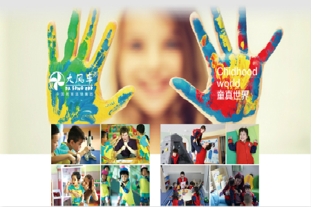 提高幼兒園教研水平，選擇加盟就能做到