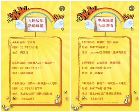 快樂綻放  童心飛揚-----大風(fēng)車紫御東郡園慶六一系列活動報道