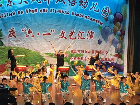 多彩童年，快樂成長(zhǎng) ---------大風(fēng)車幼兒園2017年慶六一文藝匯演