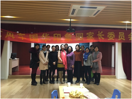 構(gòu)建愛與合作的橋梁  ---大風車國華印象幼兒園第一屆家長委員會成立