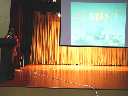 北京大風(fēng)車章丘園幼小銜接專題講座，促進有效銜接