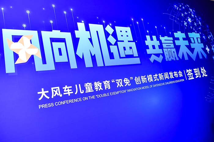 國家普惠政策下，民辦幼兒園何去何從