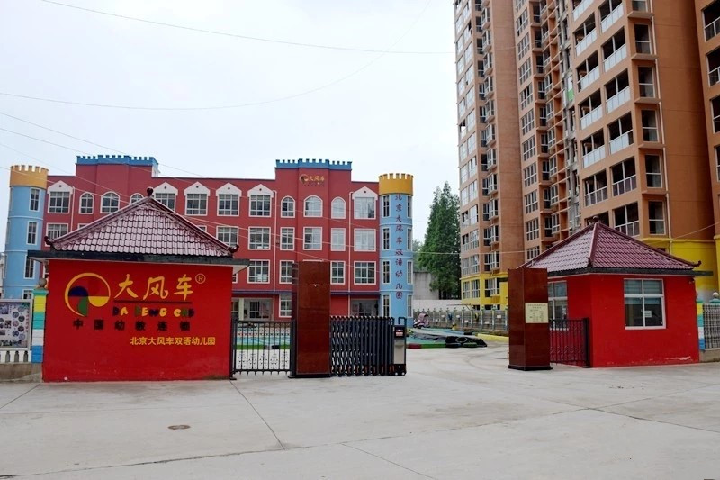 五個(gè)“一”傾力打造幼兒園旗艦標(biāo)桿