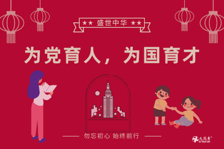“2022 年全面實行美育中考”——大風(fēng)車教育風(fēng)車匯智學(xué)堂傾力打造兒童綜合素養(yǎng)培訓(xùn)中心為黨育人，為國育才