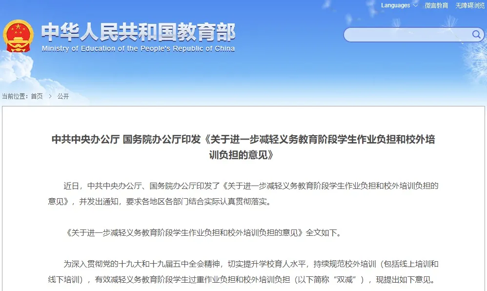 2022年教育投資何去何從？大風(fēng)車教育帶你全面解讀