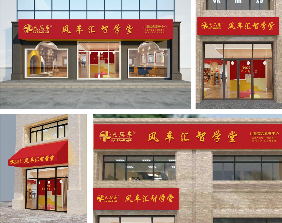 教育培訓(xùn)行業(yè)轉(zhuǎn)型，有什么好的加盟項目？