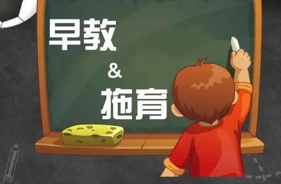 托育、幼兒園、早教機構(gòu)有什么區(qū)別？哪個更好？